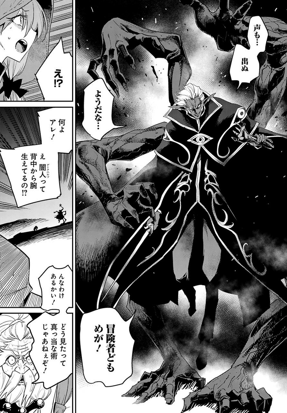 Goblin Slayer Chap 39 - Next Chap 40