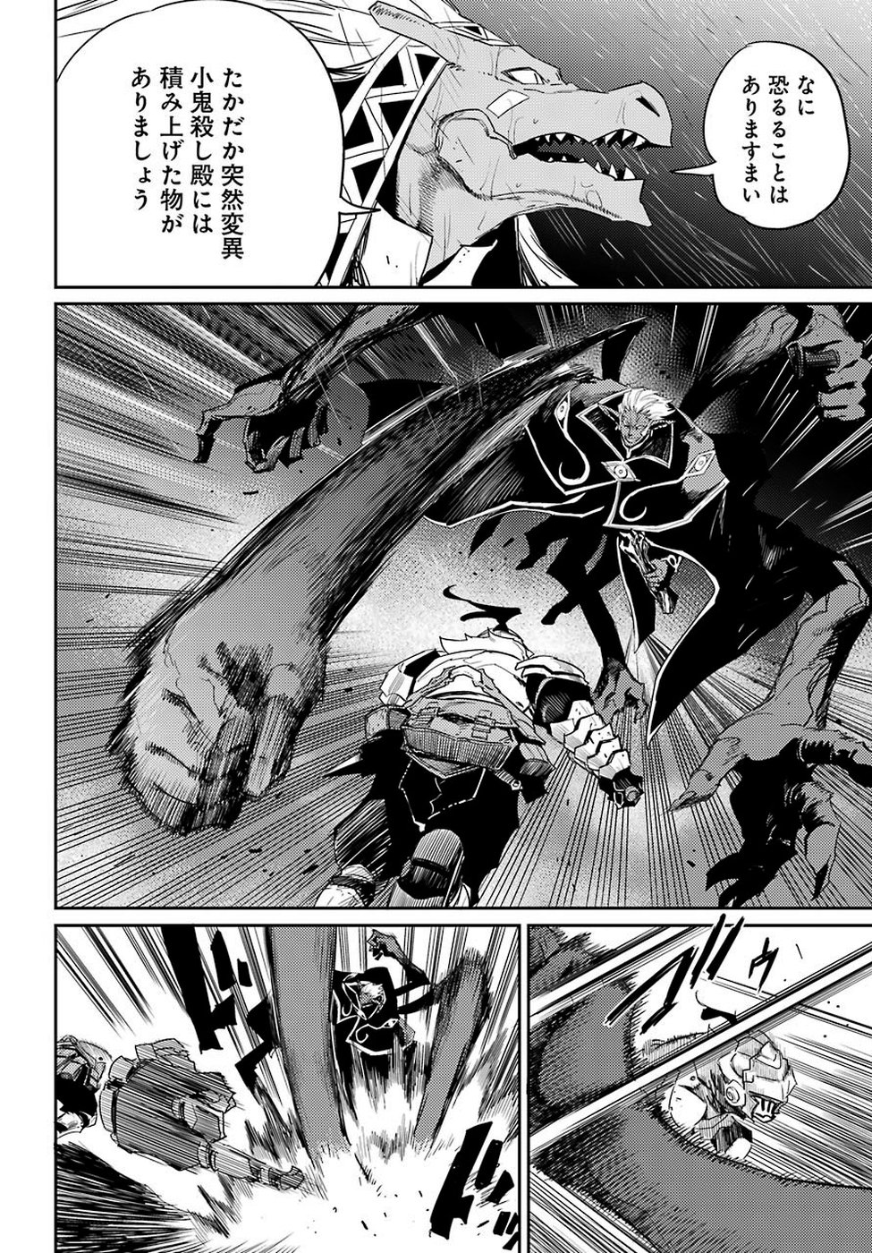 Goblin Slayer Chap 39 - Next Chap 40