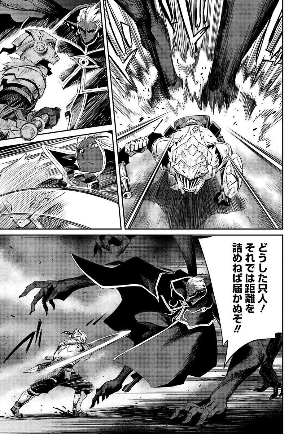 Goblin Slayer Chap 39 - Next Chap 40