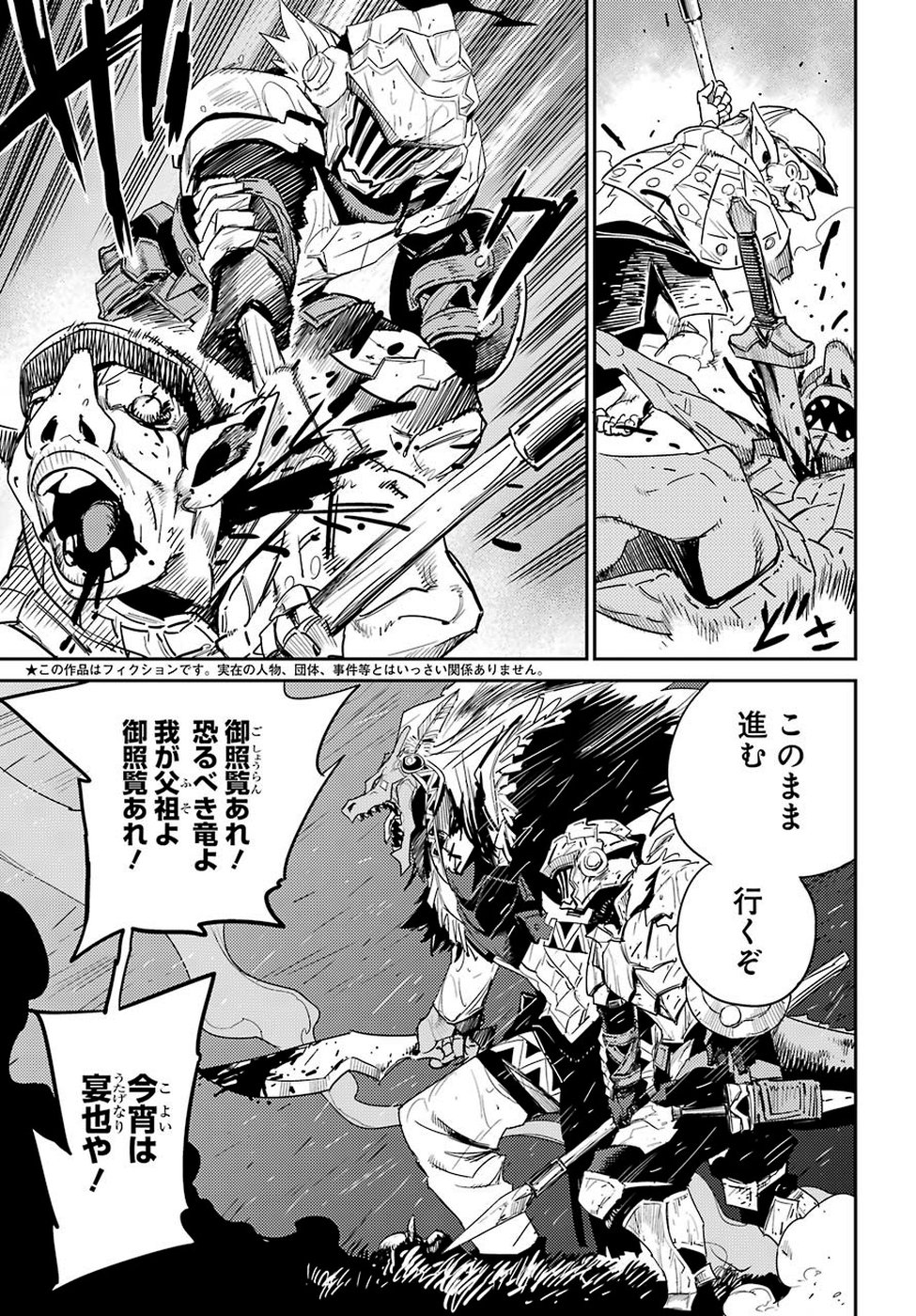 Goblin Slayer Chap 39 - Next Chap 40