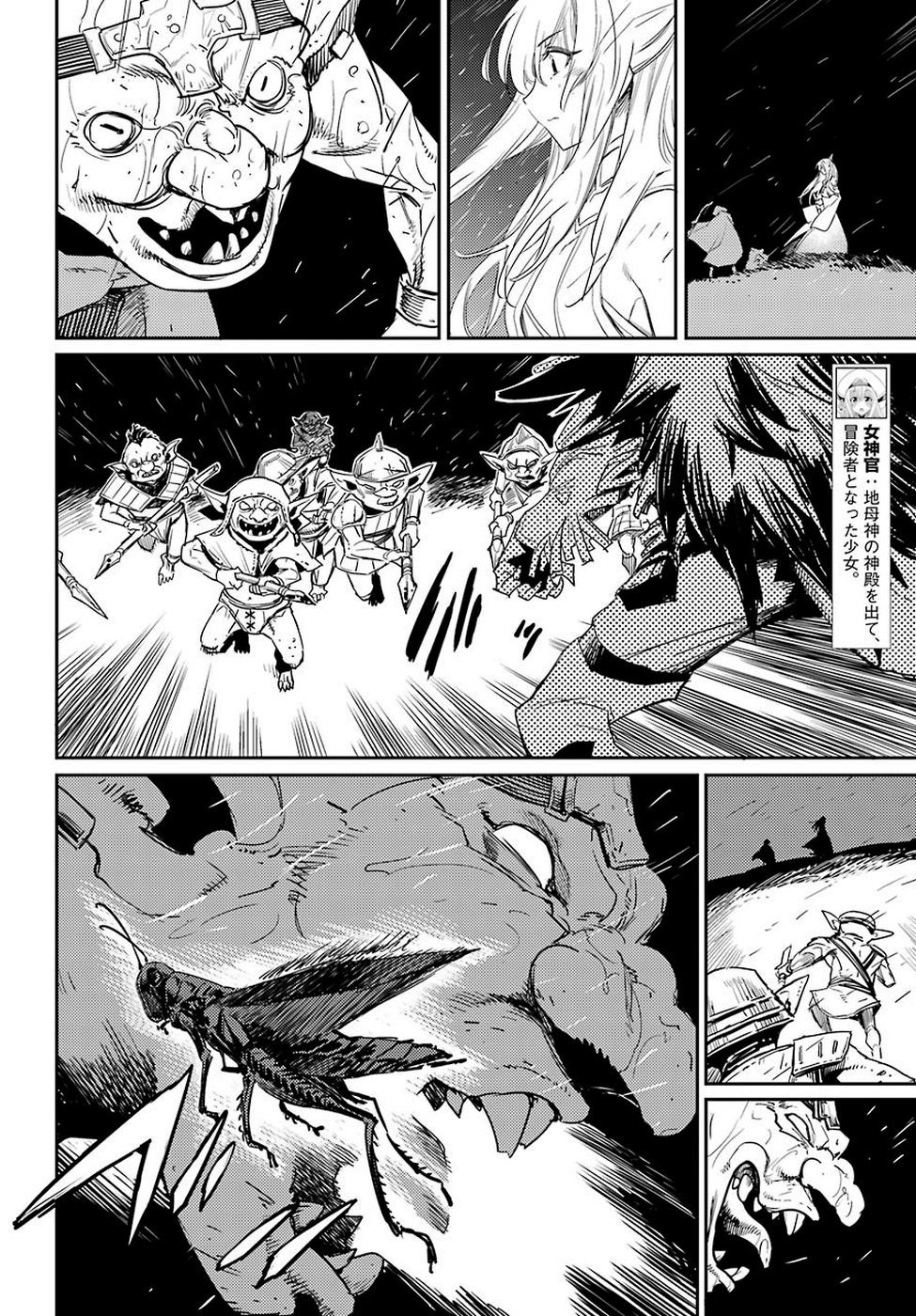 Goblin Slayer Chap 39 - Next Chap 40