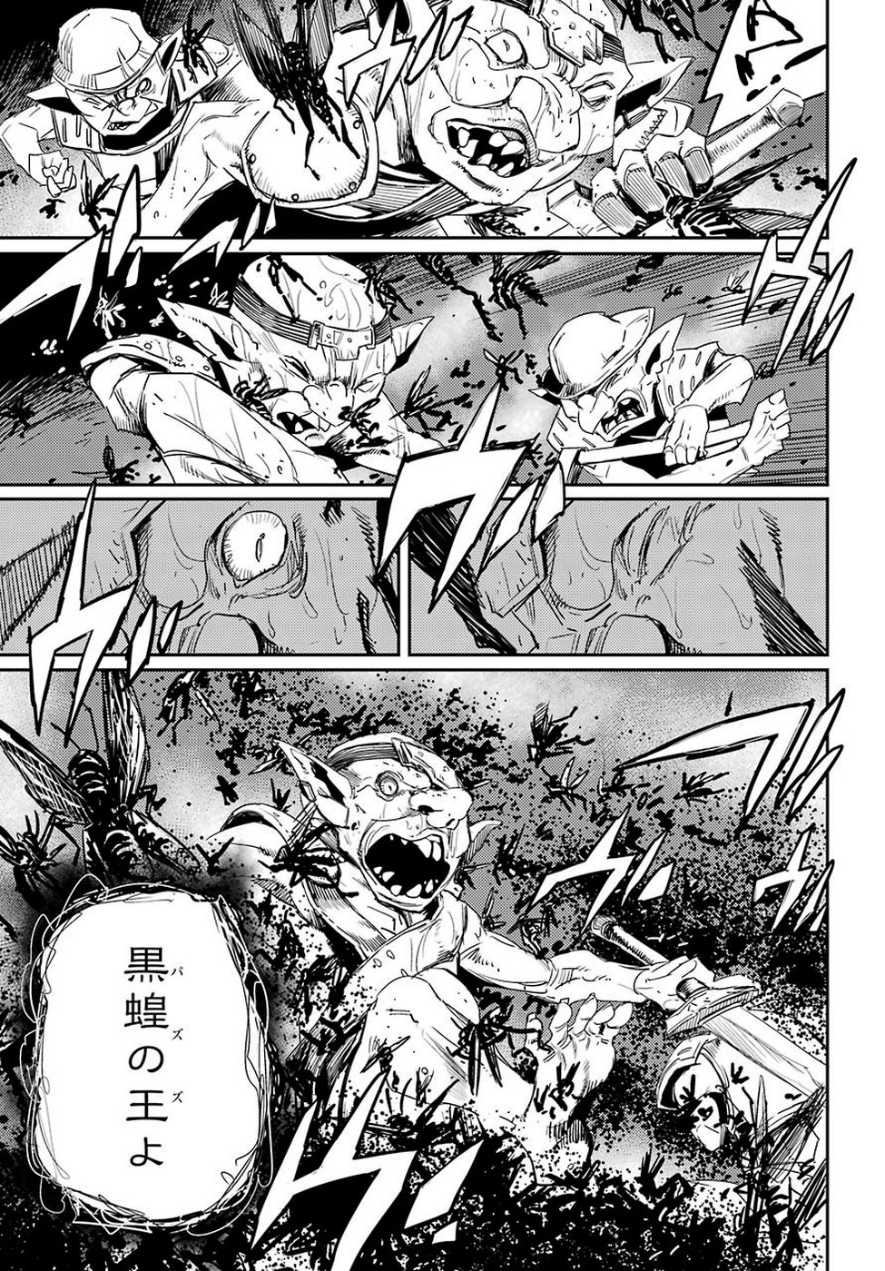 Goblin Slayer Chap 39 - Next Chap 40