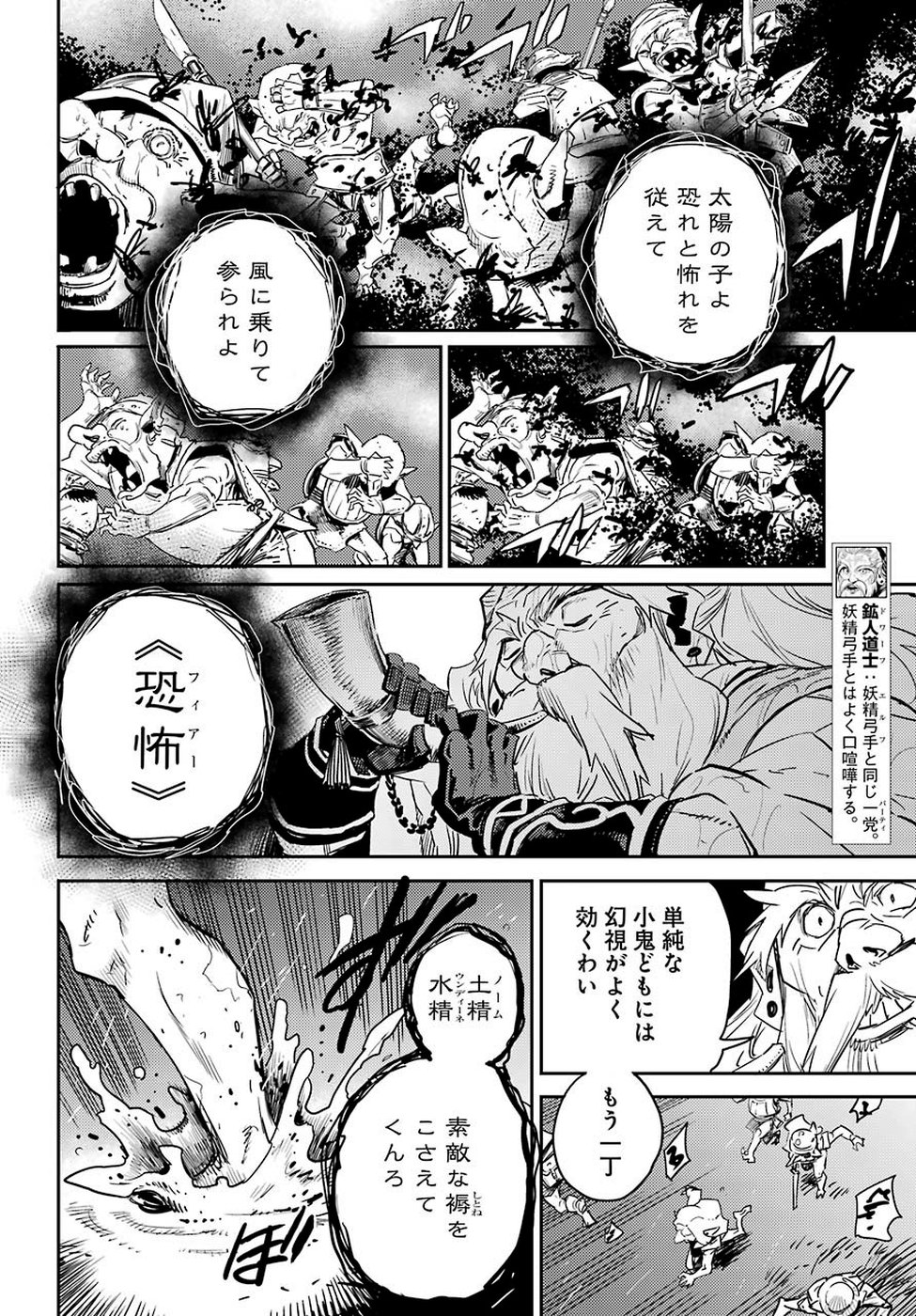 Goblin Slayer Chap 39 - Next Chap 40
