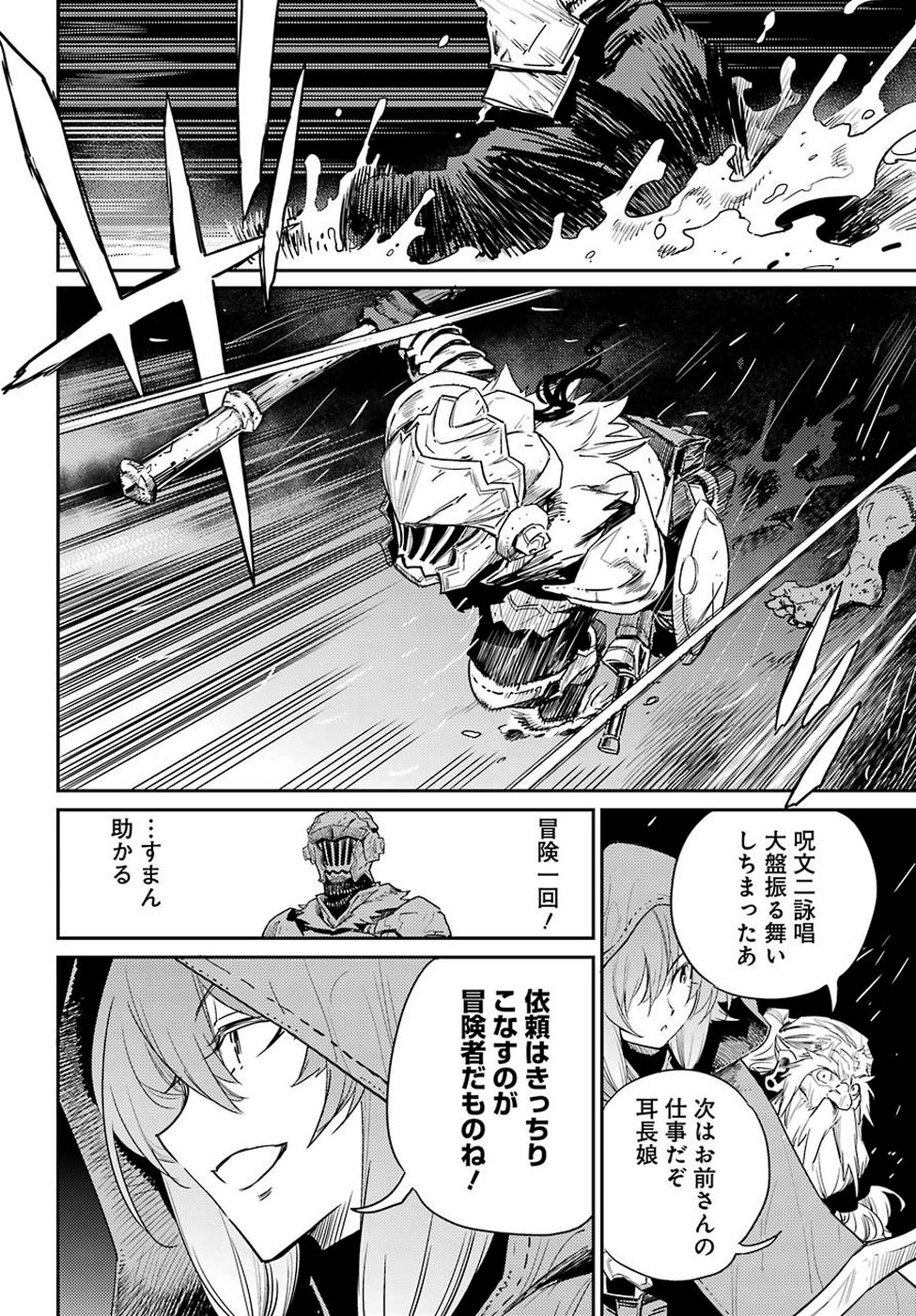 Goblin Slayer Chap 39 - Next Chap 40