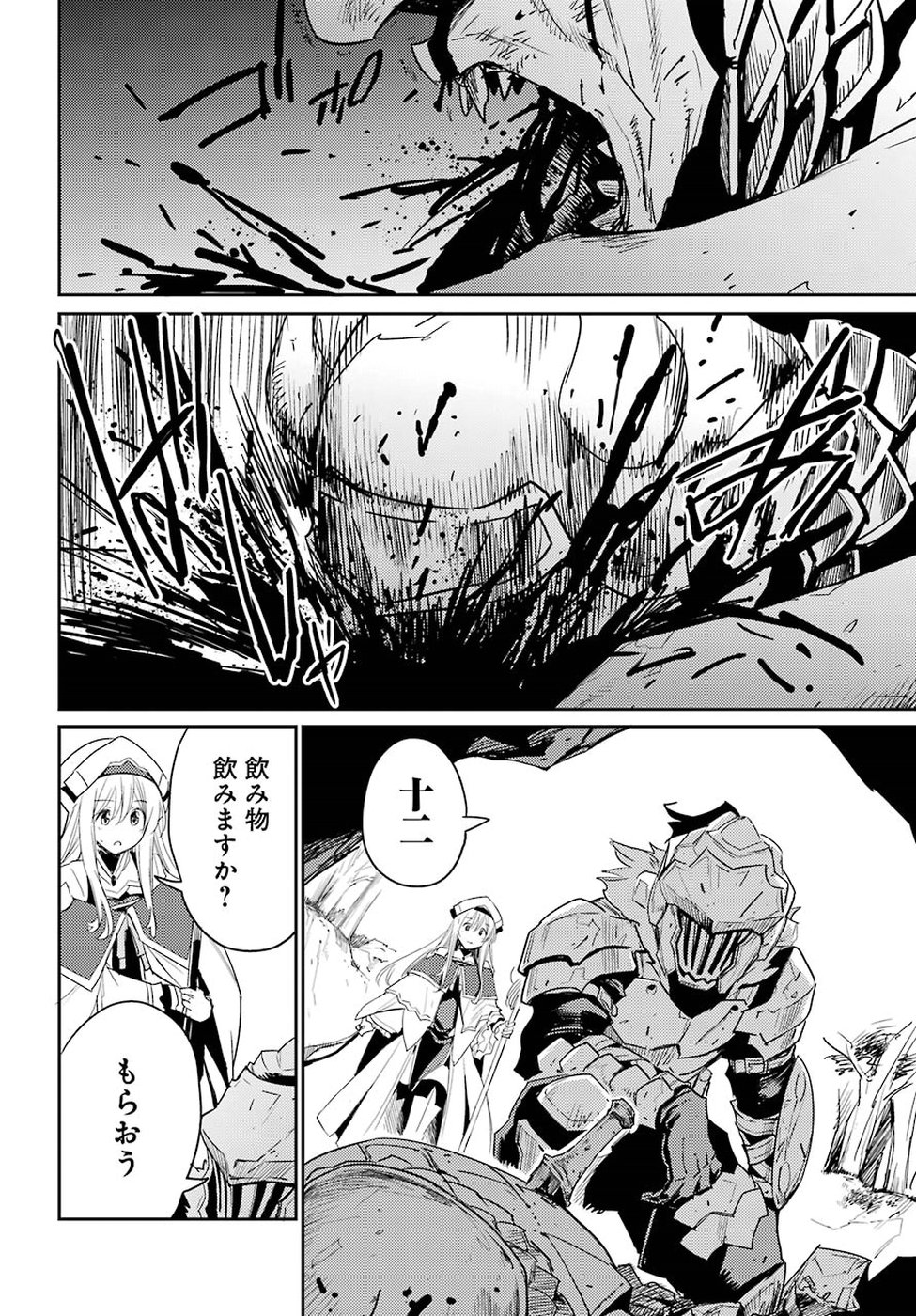 Goblin Slayer Chap 30 - Next Chap 31