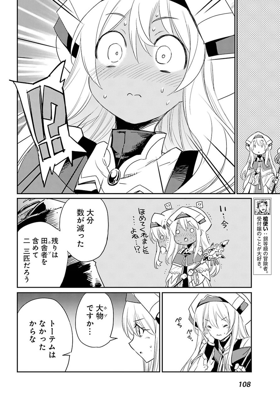 Goblin Slayer Chap 30 - Next Chap 31