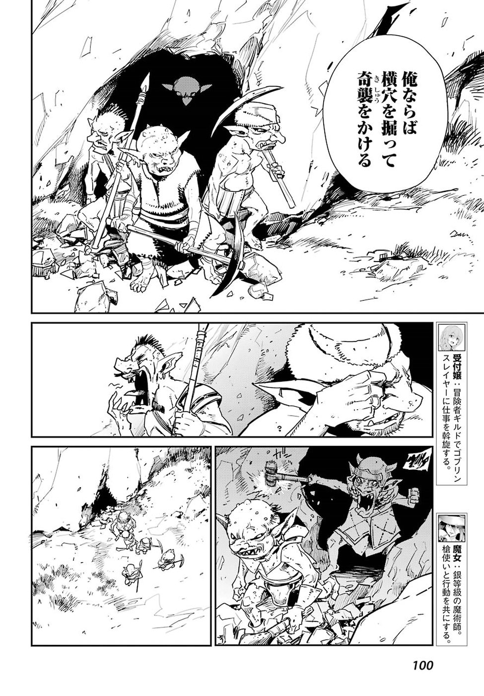 Goblin Slayer Chap 30 - Next Chap 31