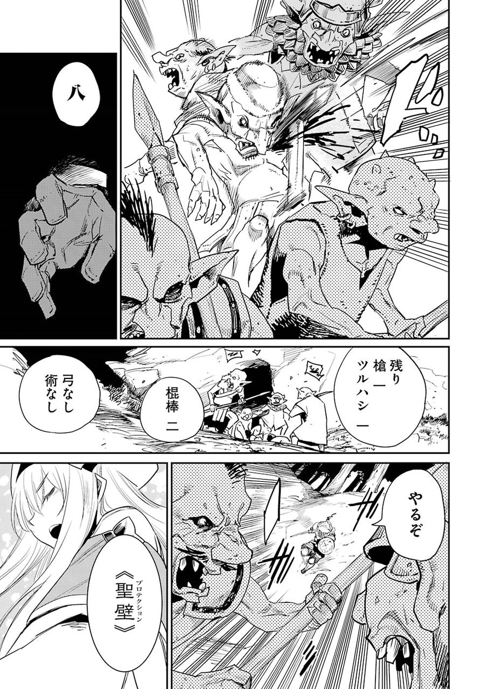 Goblin Slayer Chap 30 - Next Chap 31