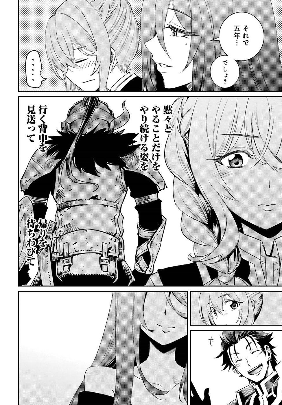 Goblin Slayer Chap 30 - Next Chap 31