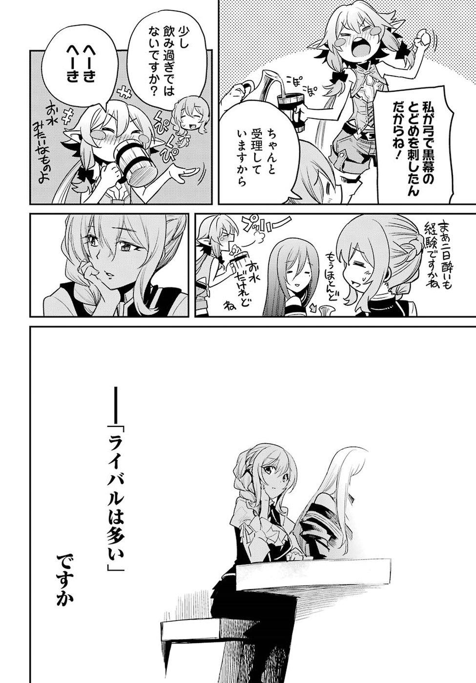 Goblin Slayer Chap 30 - Next Chap 31