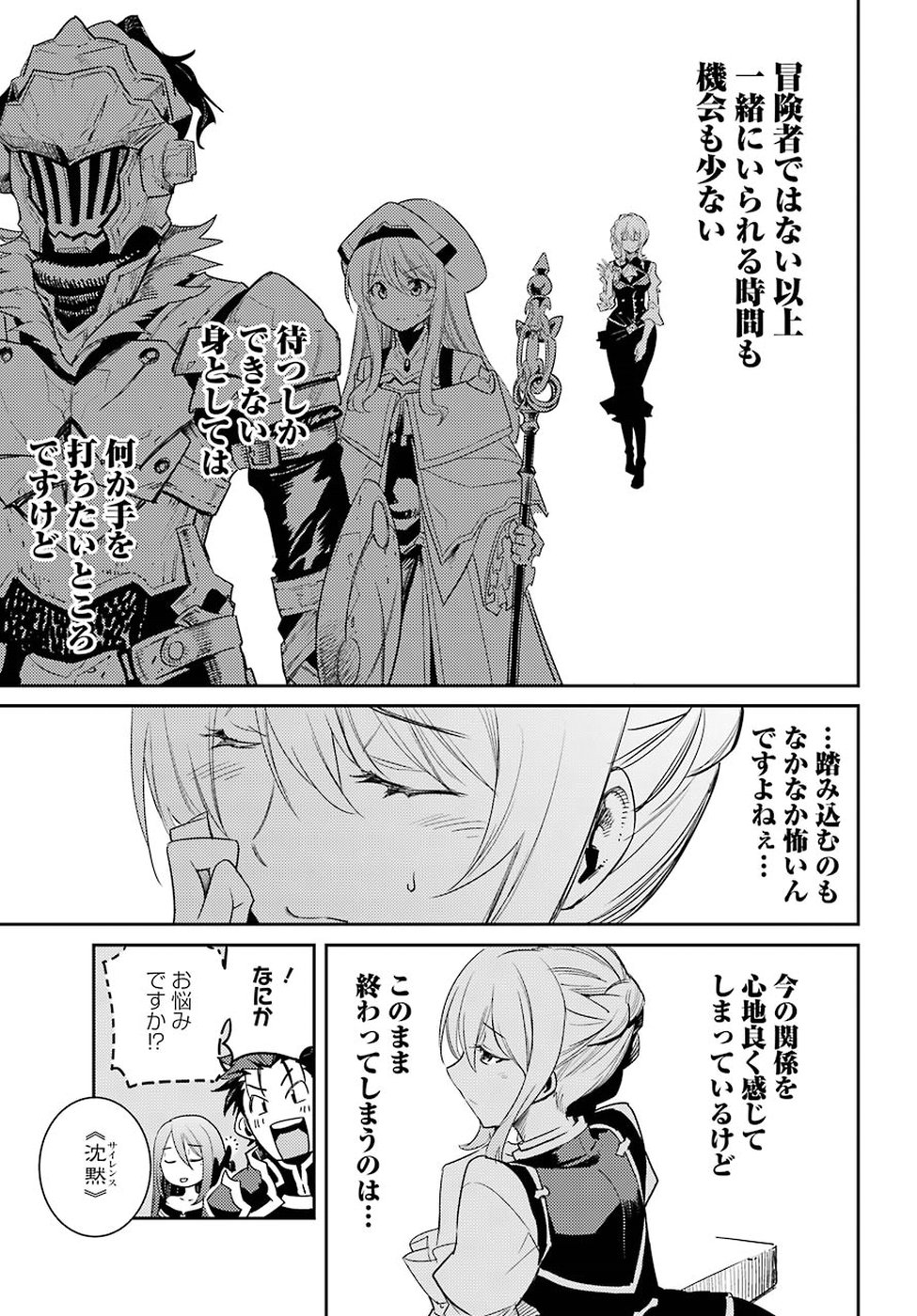 Goblin Slayer Chap 30 - Next Chap 31