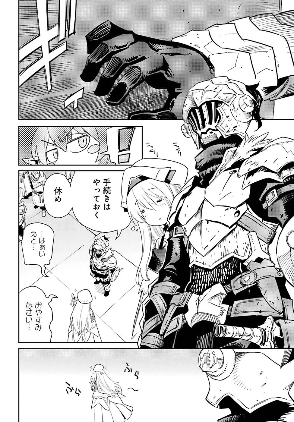 Goblin Slayer Chap 30 - Next Chap 31