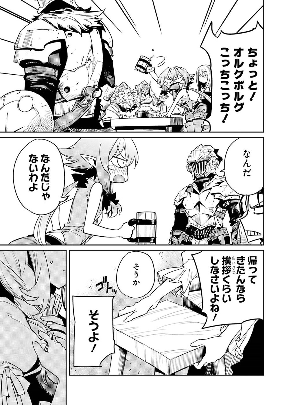 Goblin Slayer Chap 30 - Next Chap 31