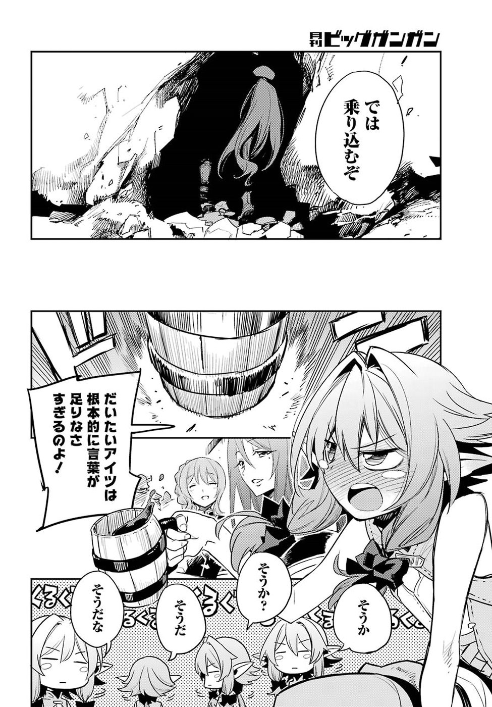 Goblin Slayer Chap 30 - Next Chap 31