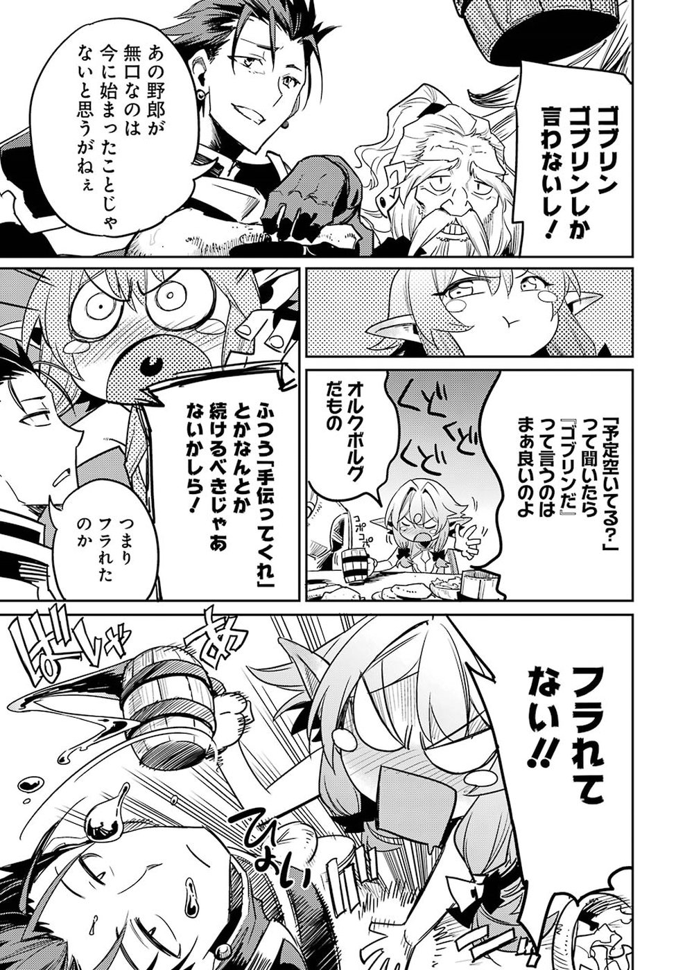 Goblin Slayer Chap 30 - Next Chap 31