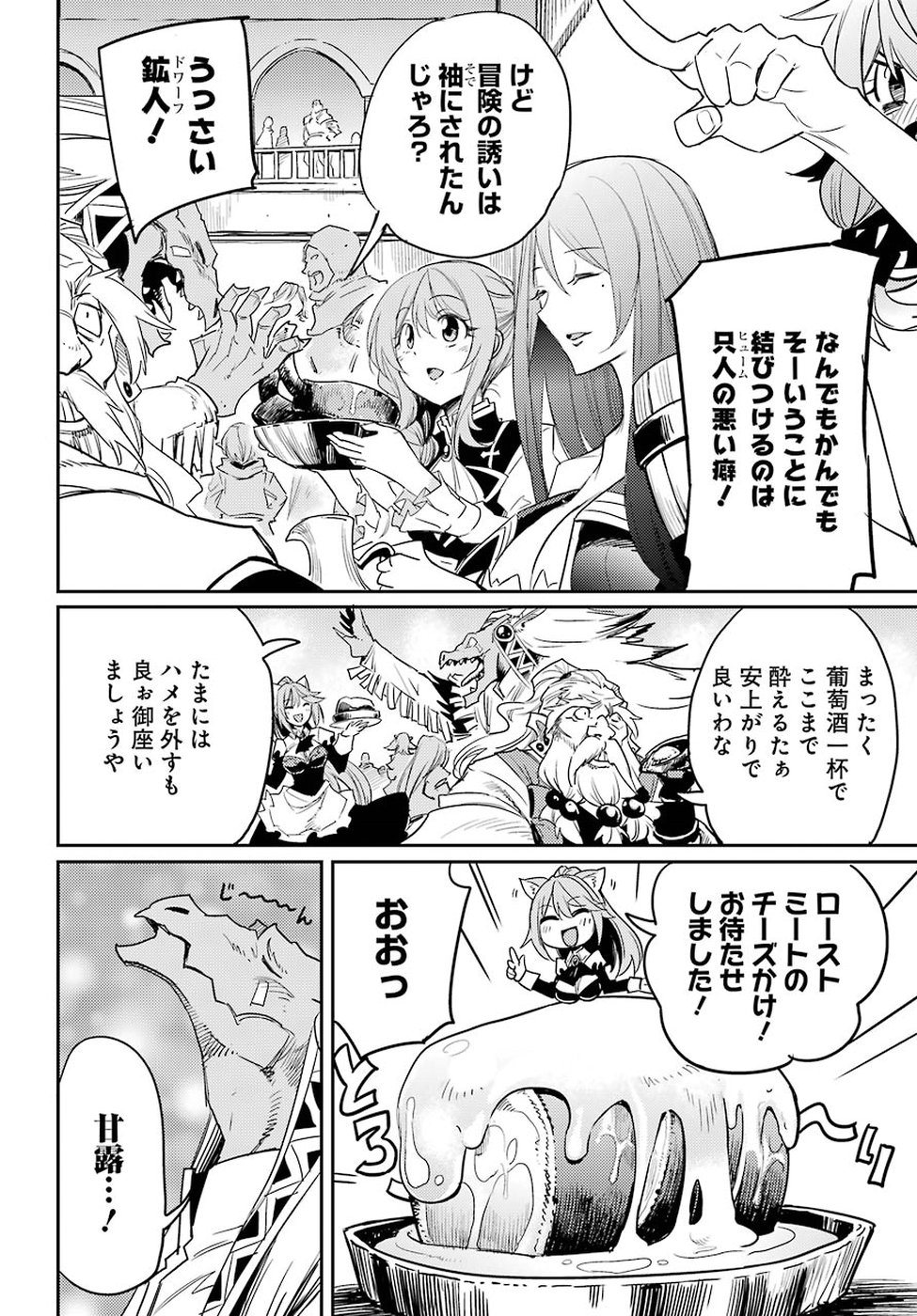 Goblin Slayer Chap 30 - Next Chap 31