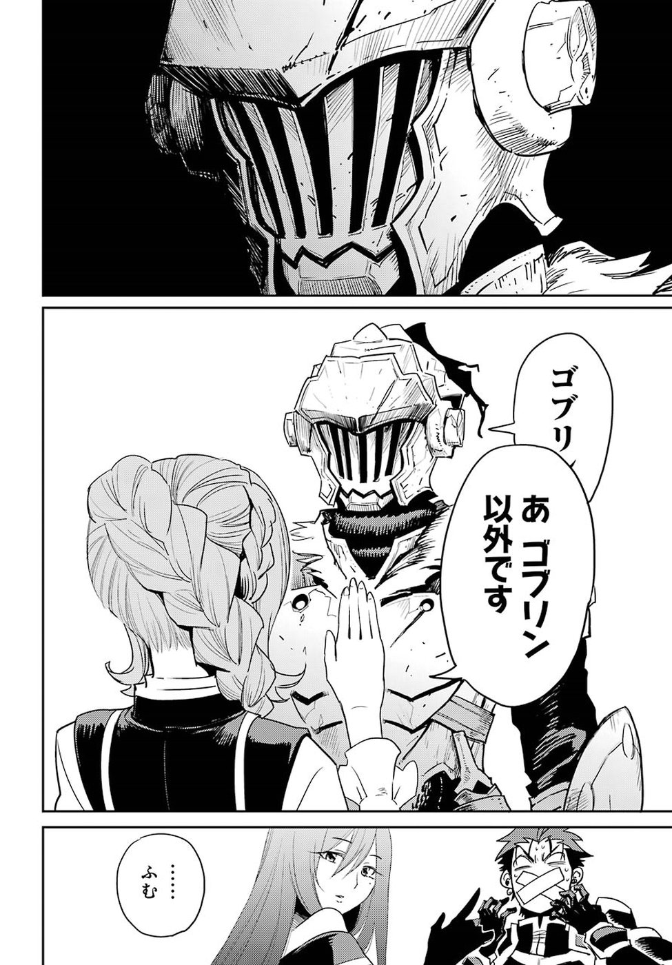 Goblin Slayer Chap 30 - Next Chap 31