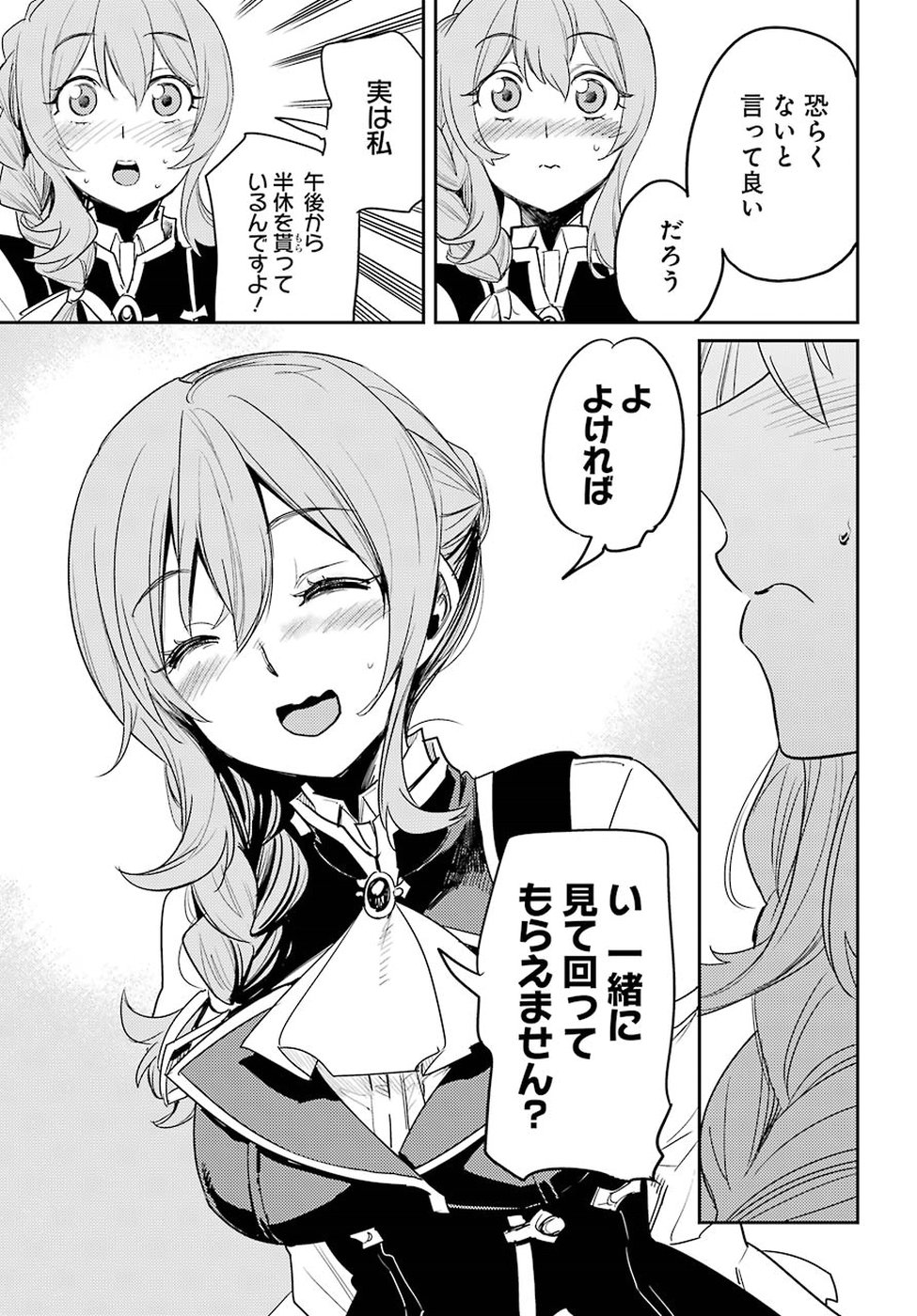 Goblin Slayer Chap 30 - Next Chap 31