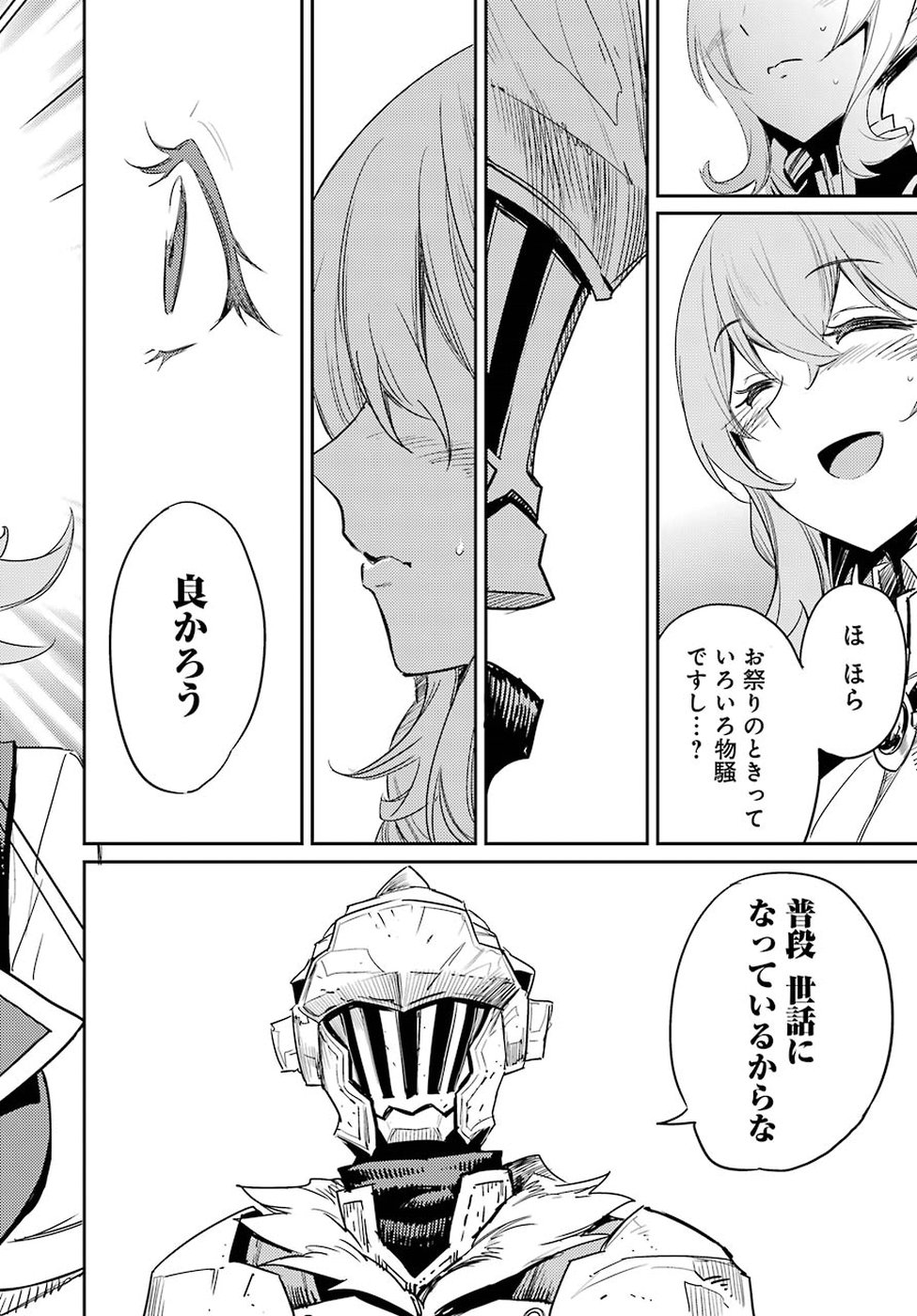 Goblin Slayer Chap 30 - Next Chap 31