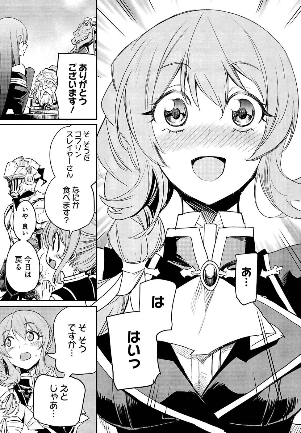 Goblin Slayer Chap 30 - Next Chap 31