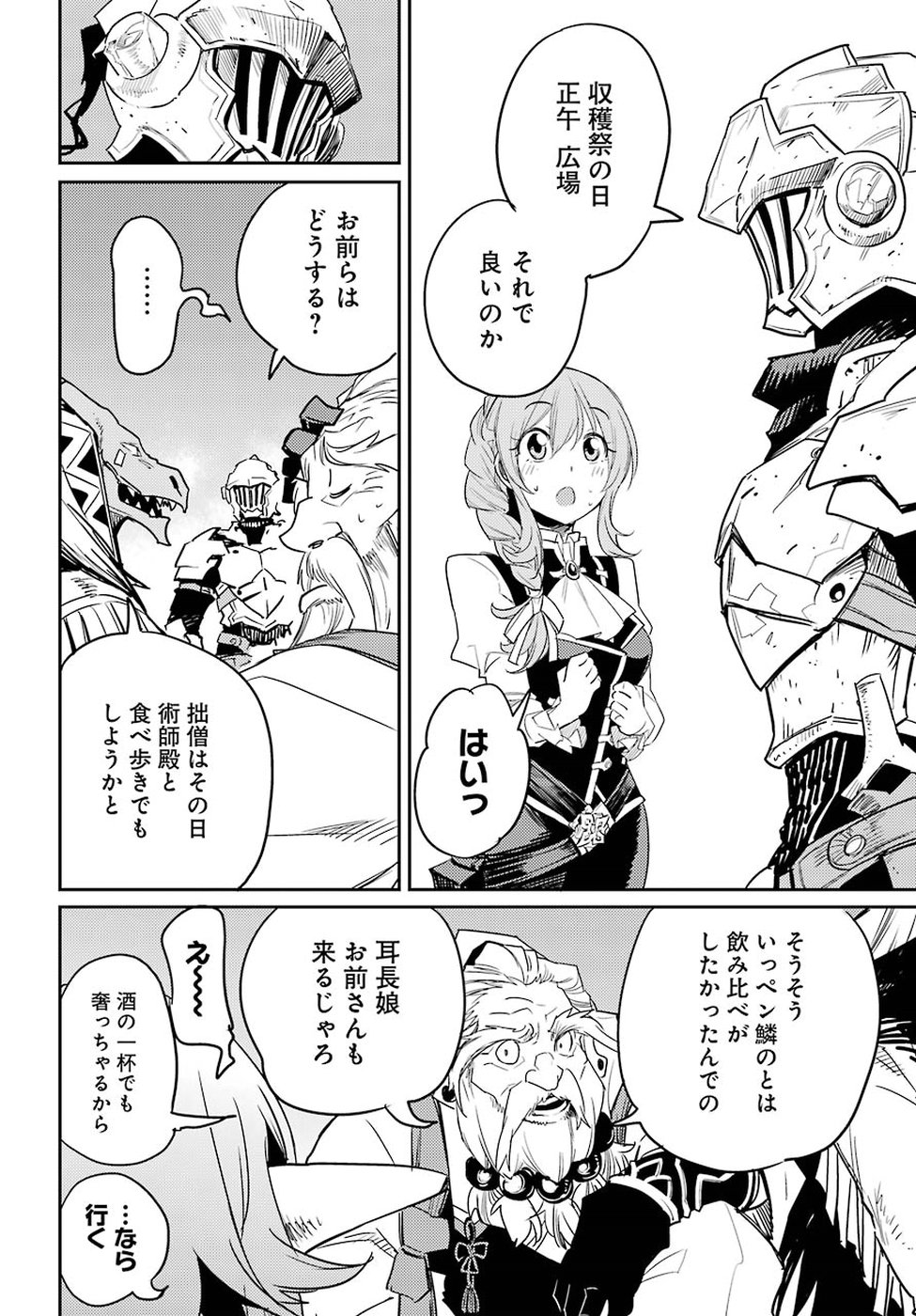 Goblin Slayer Chap 30 - Next Chap 31