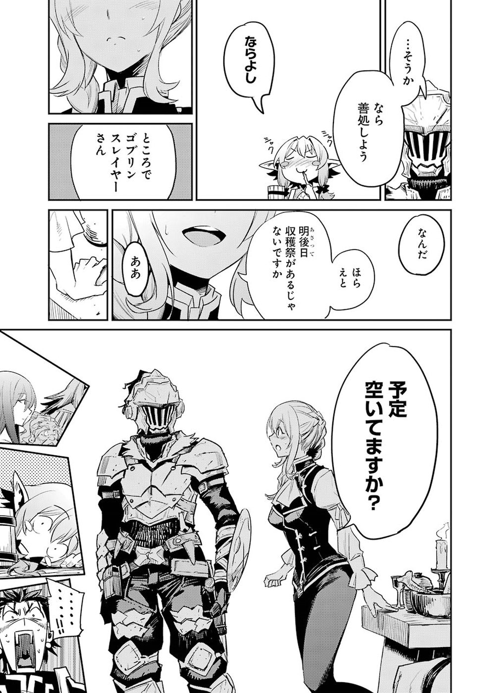 Goblin Slayer Chap 30 - Next Chap 31