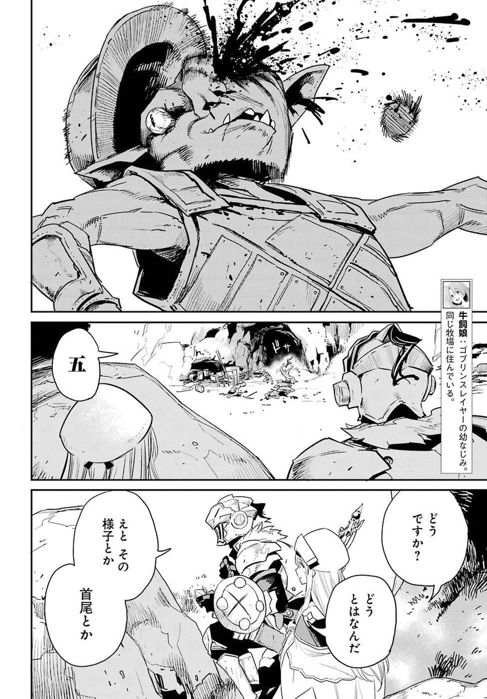 Goblin Slayer Chap 30 - Next Chap 31