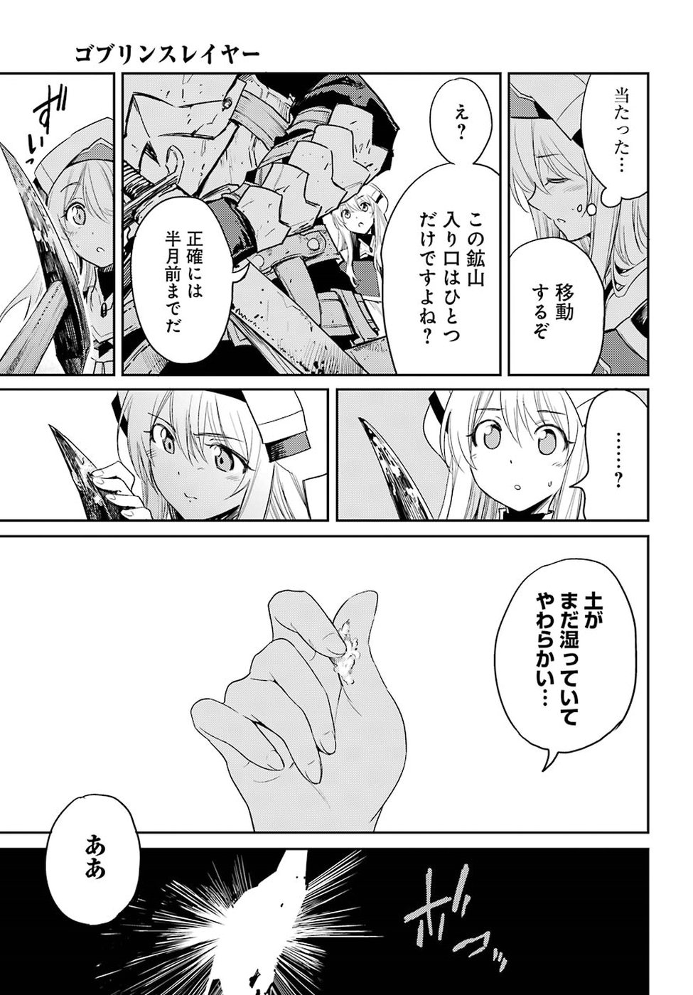 Goblin Slayer Chap 30 - Next Chap 31