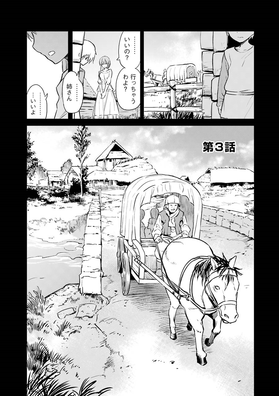 Goblin Slayer Chap 3 - Next Chap 4