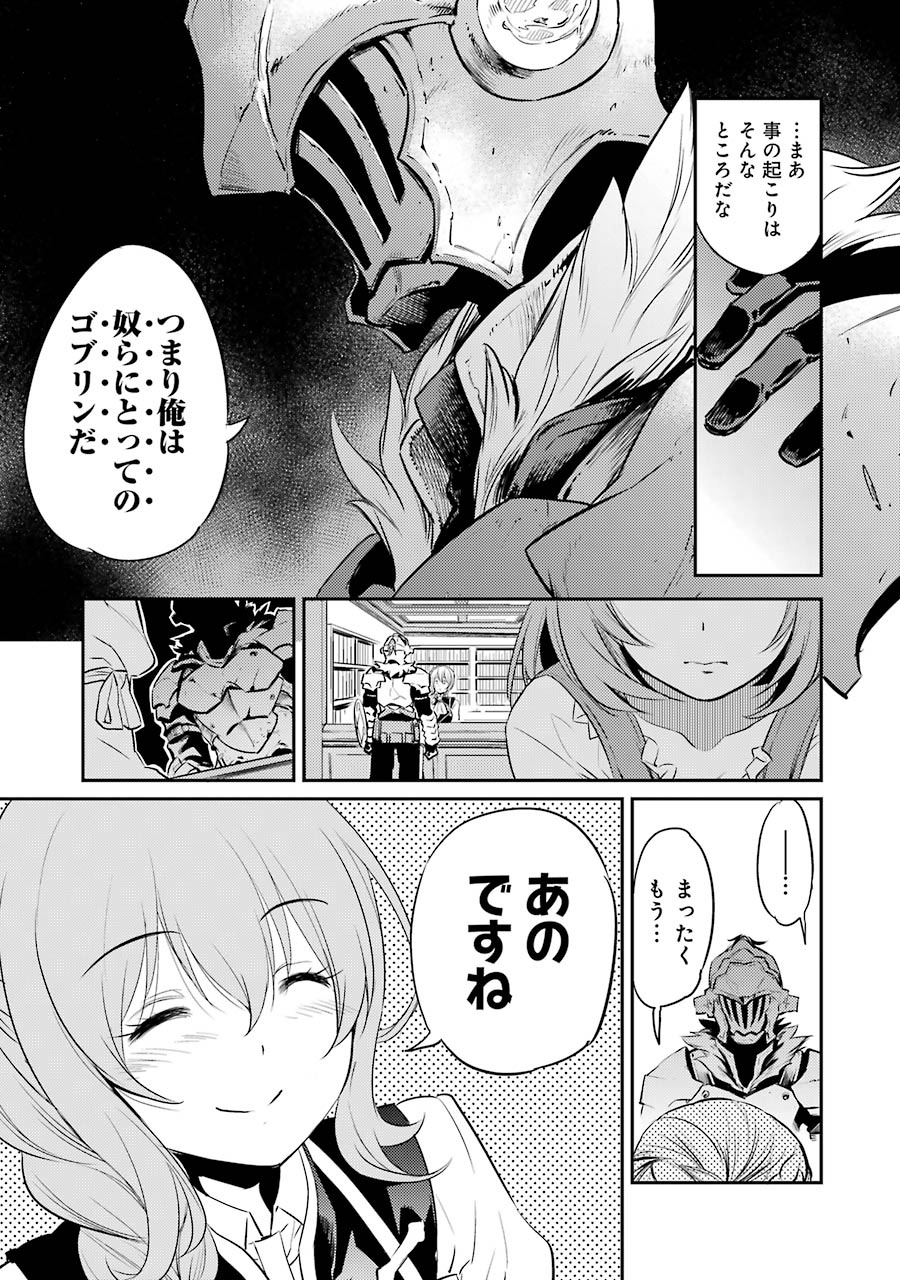 Goblin Slayer Chap 3 - Next Chap 4