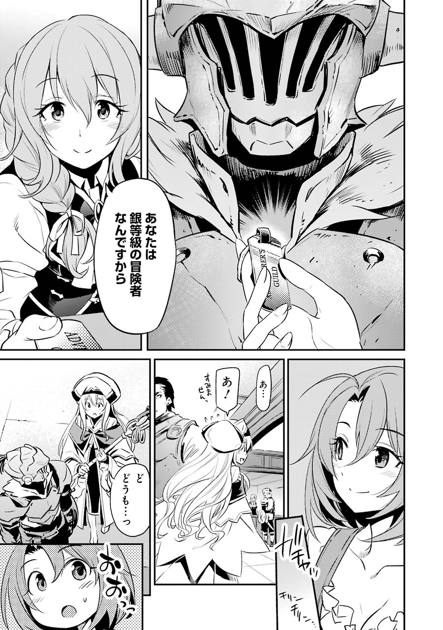 Goblin Slayer Chap 3 - Next Chap 4