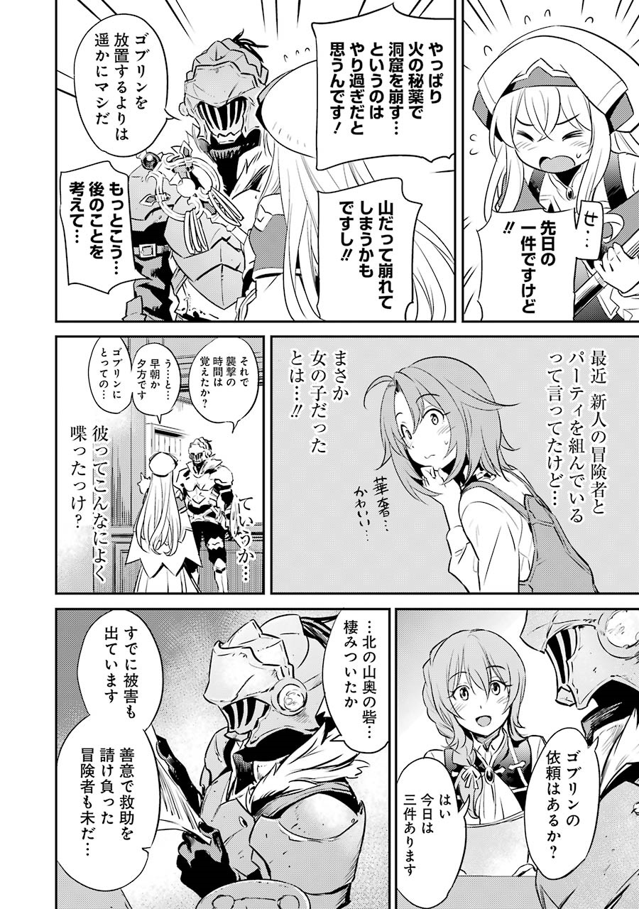 Goblin Slayer Chap 3 - Next Chap 4