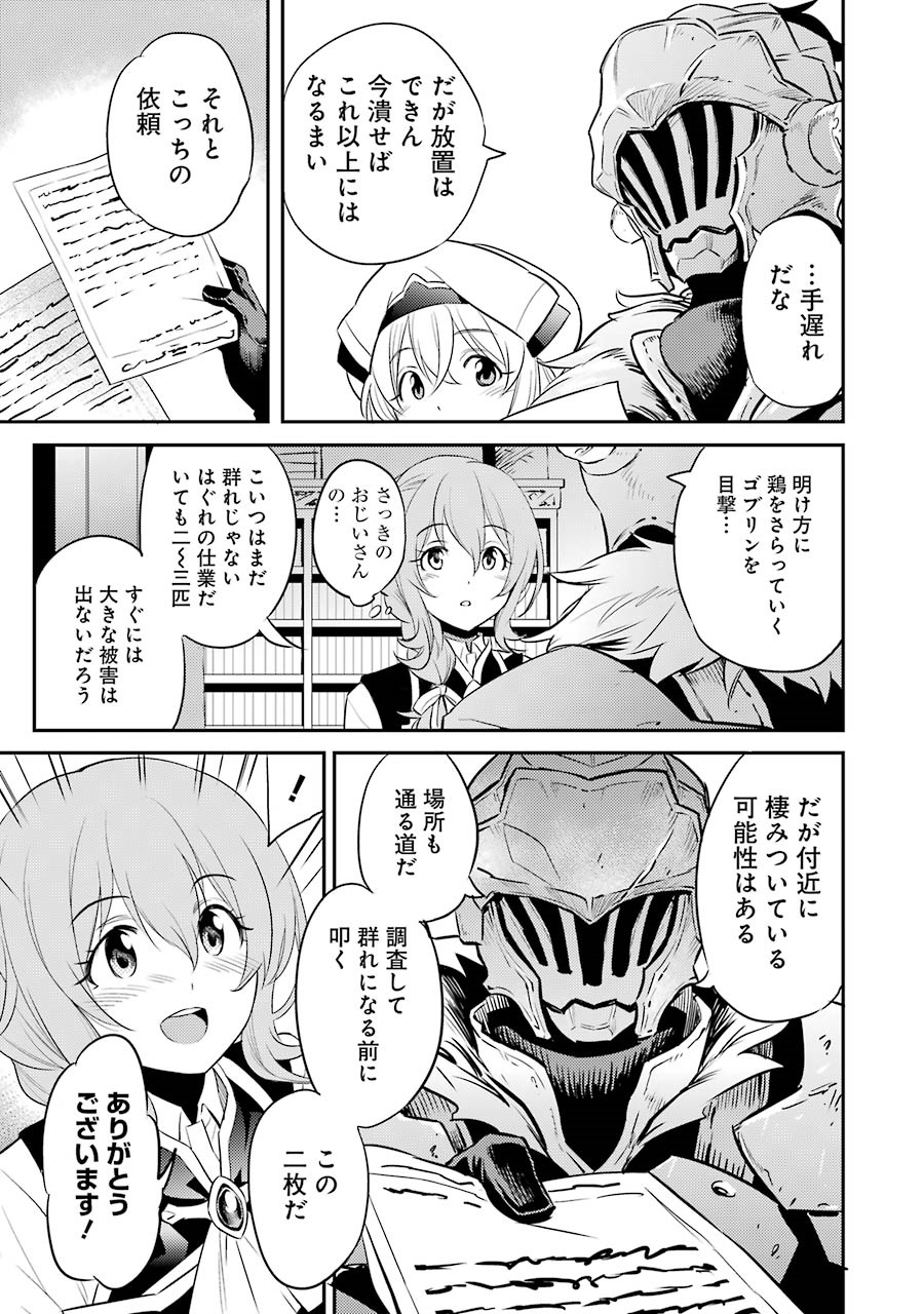 Goblin Slayer Chap 3 - Next Chap 4