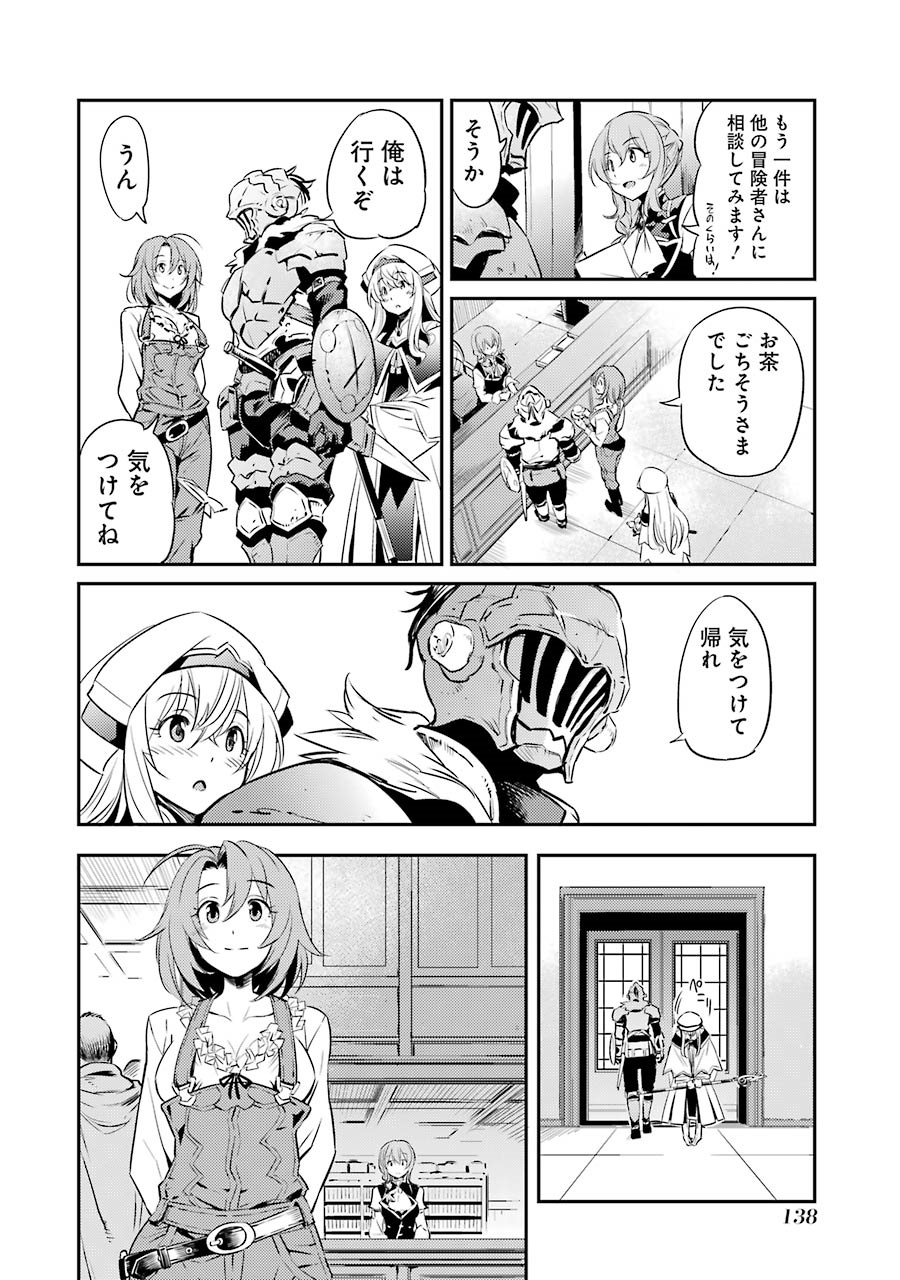 Goblin Slayer Chap 3 - Next Chap 4
