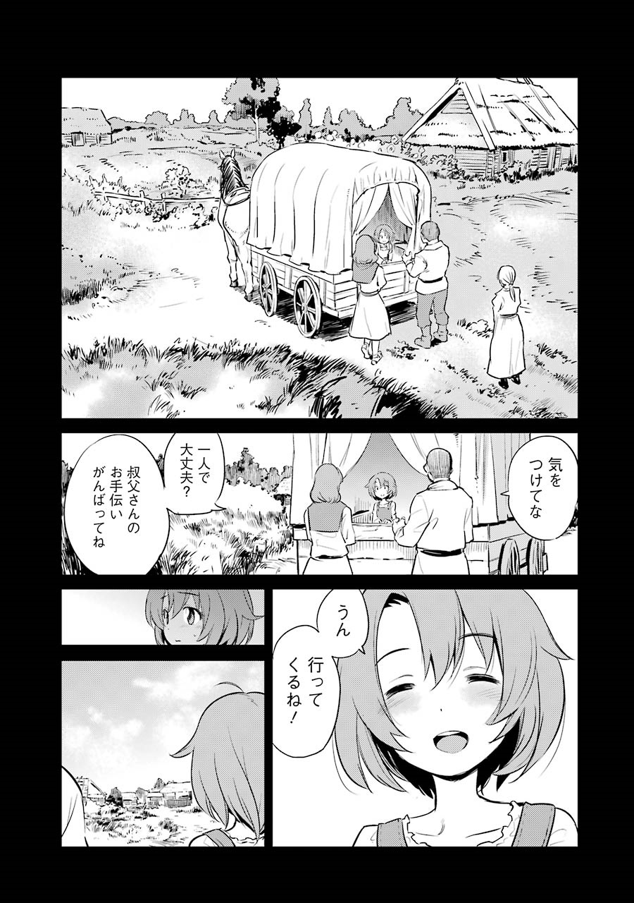 Goblin Slayer Chap 3 - Next Chap 4