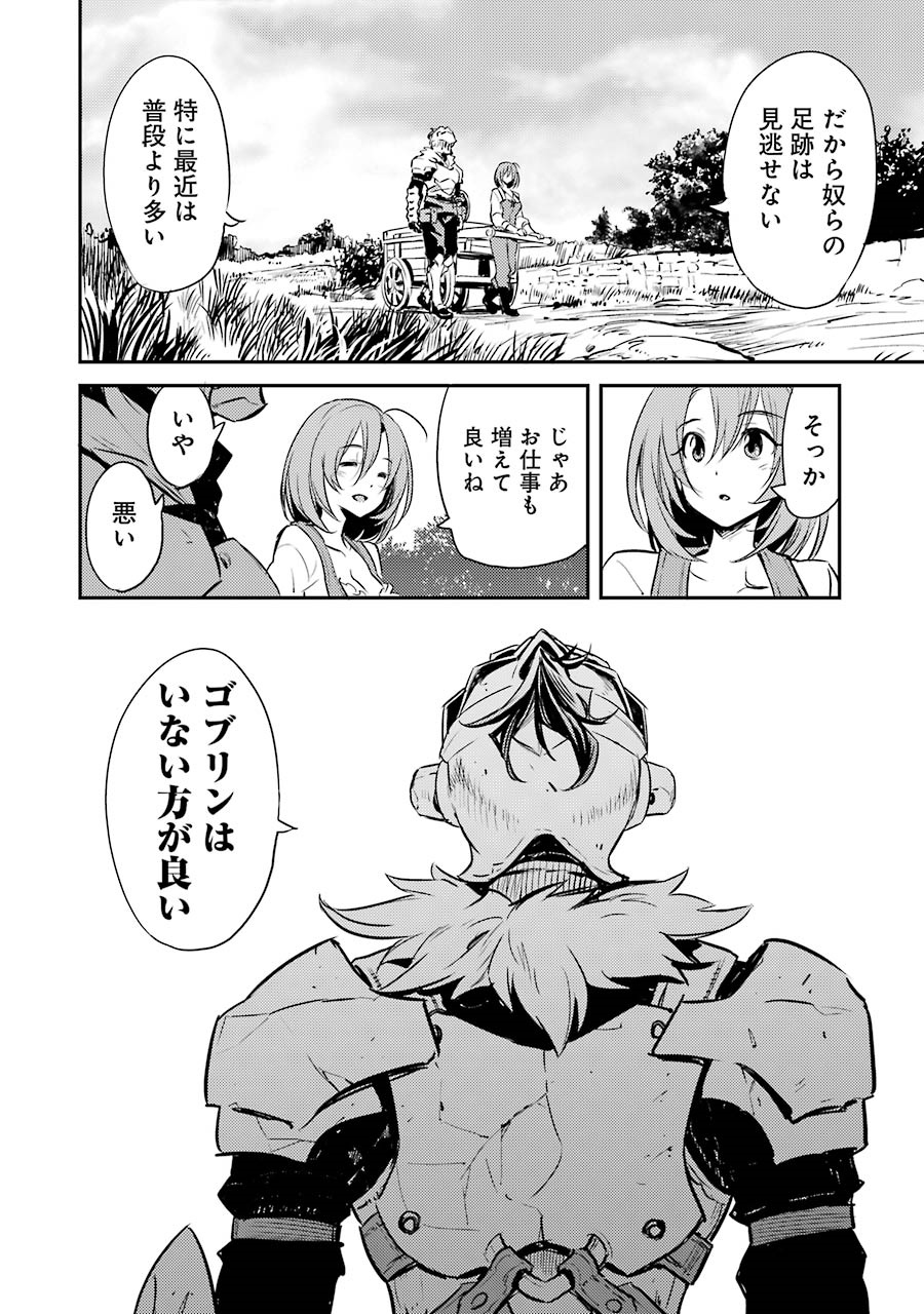 Goblin Slayer Chap 3 - Next Chap 4