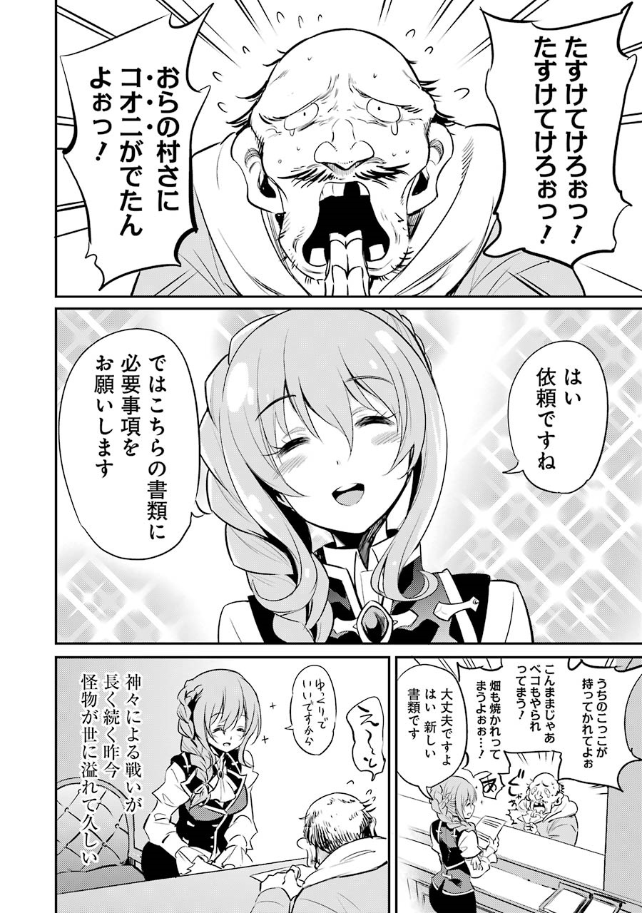 Goblin Slayer Chap 3 - Next Chap 4