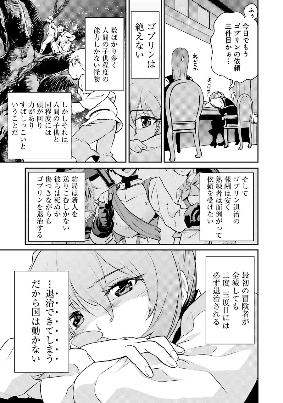 Goblin Slayer Chap 3 - Next Chap 4