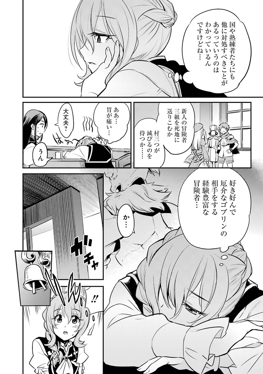 Goblin Slayer Chap 3 - Next Chap 4