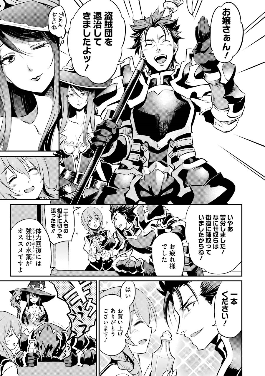 Goblin Slayer Chap 3 - Next Chap 4
