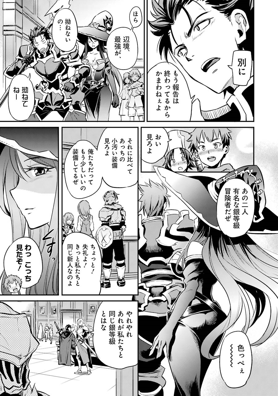 Goblin Slayer Chap 3 - Next Chap 4