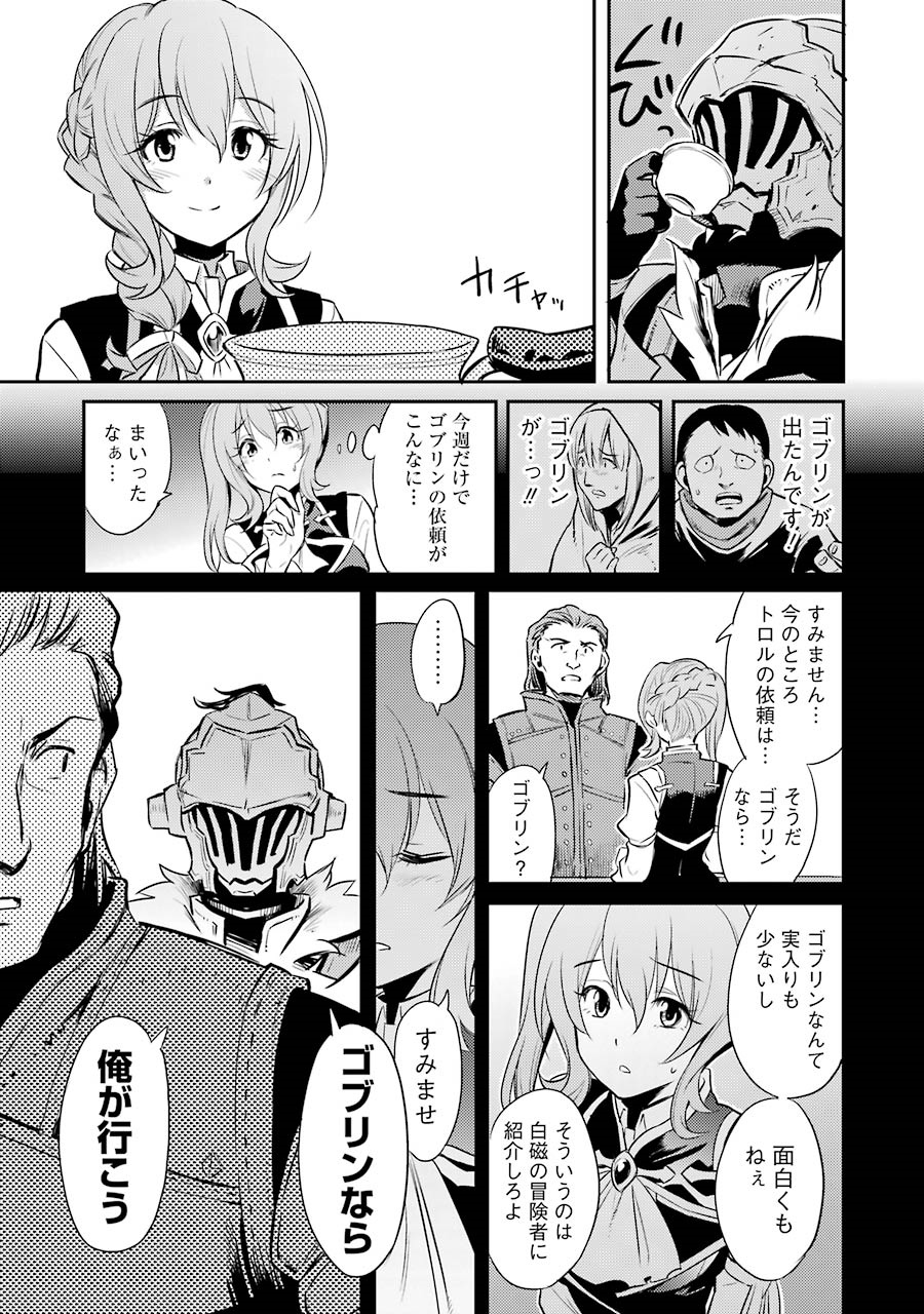 Goblin Slayer Chap 3 - Next Chap 4