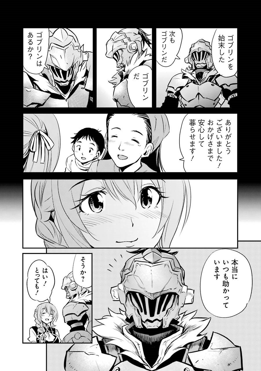 Goblin Slayer Chap 3 - Next Chap 4