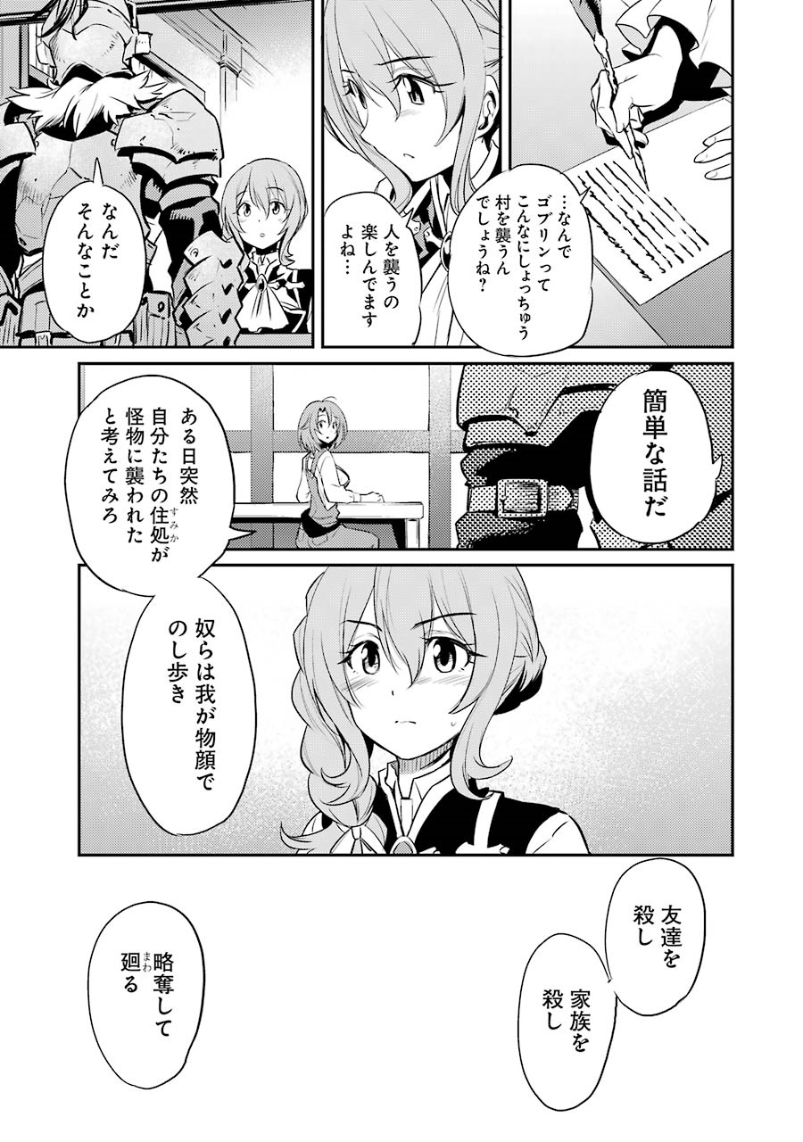 Goblin Slayer Chap 3 - Next Chap 4