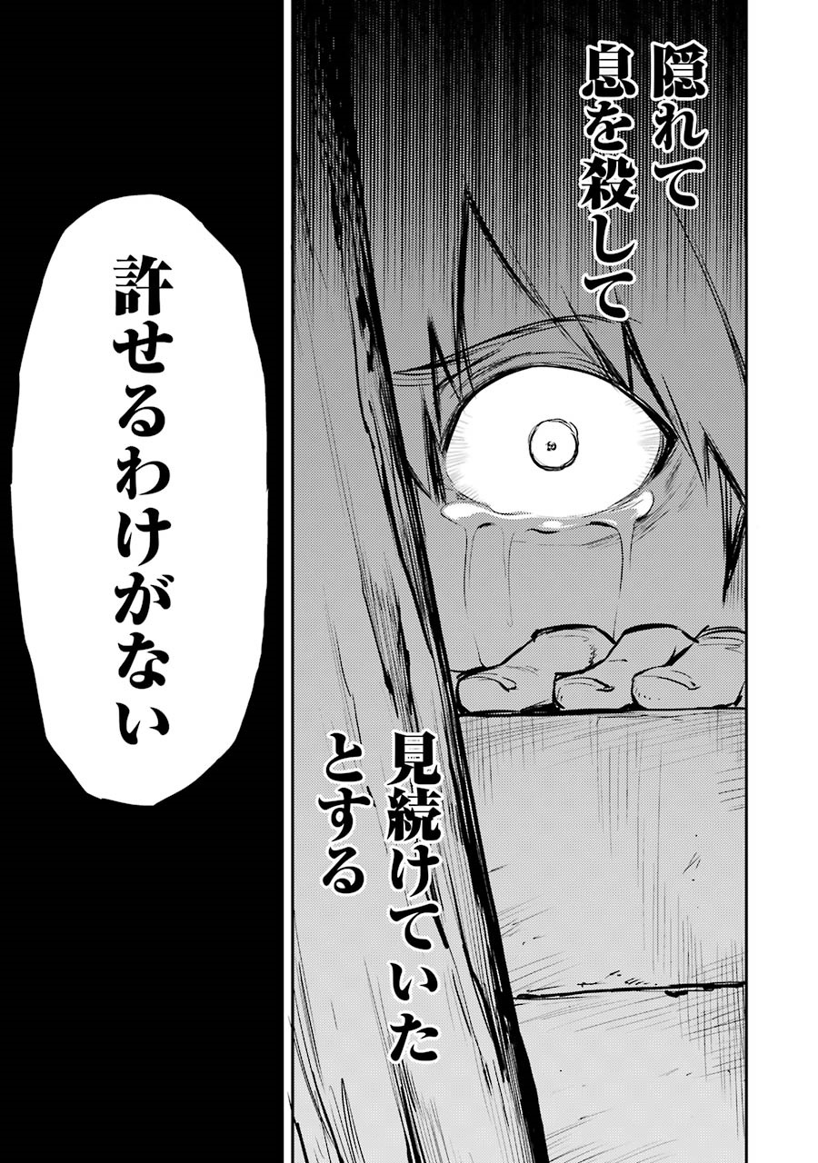 Goblin Slayer Chap 3 - Next Chap 4