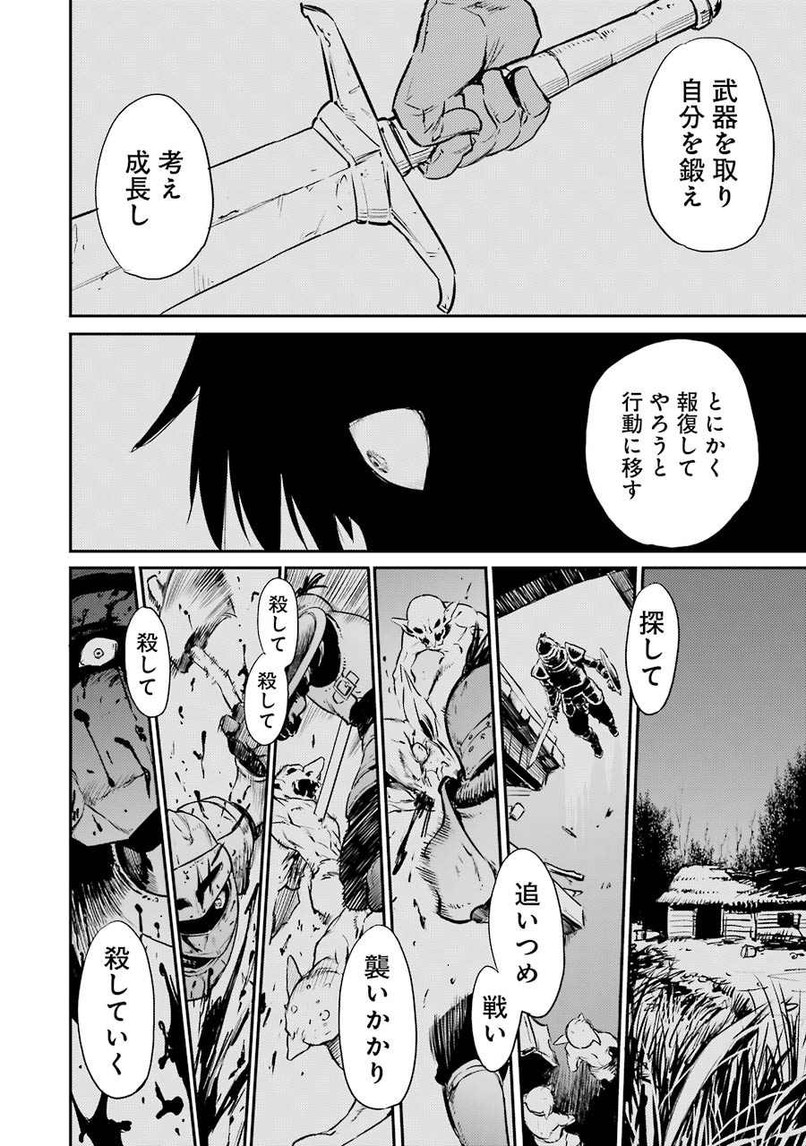 Goblin Slayer Chap 3 - Next Chap 4