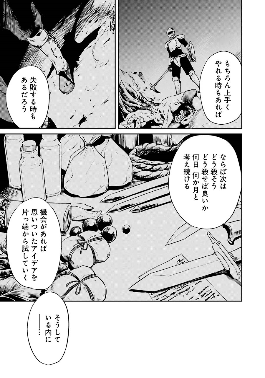 Goblin Slayer Chap 3 - Next Chap 4