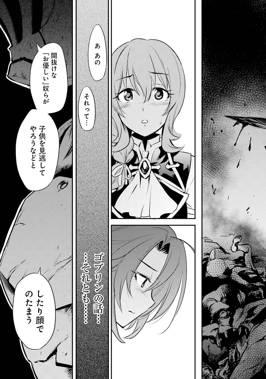 Goblin Slayer Chap 3 - Next Chap 4