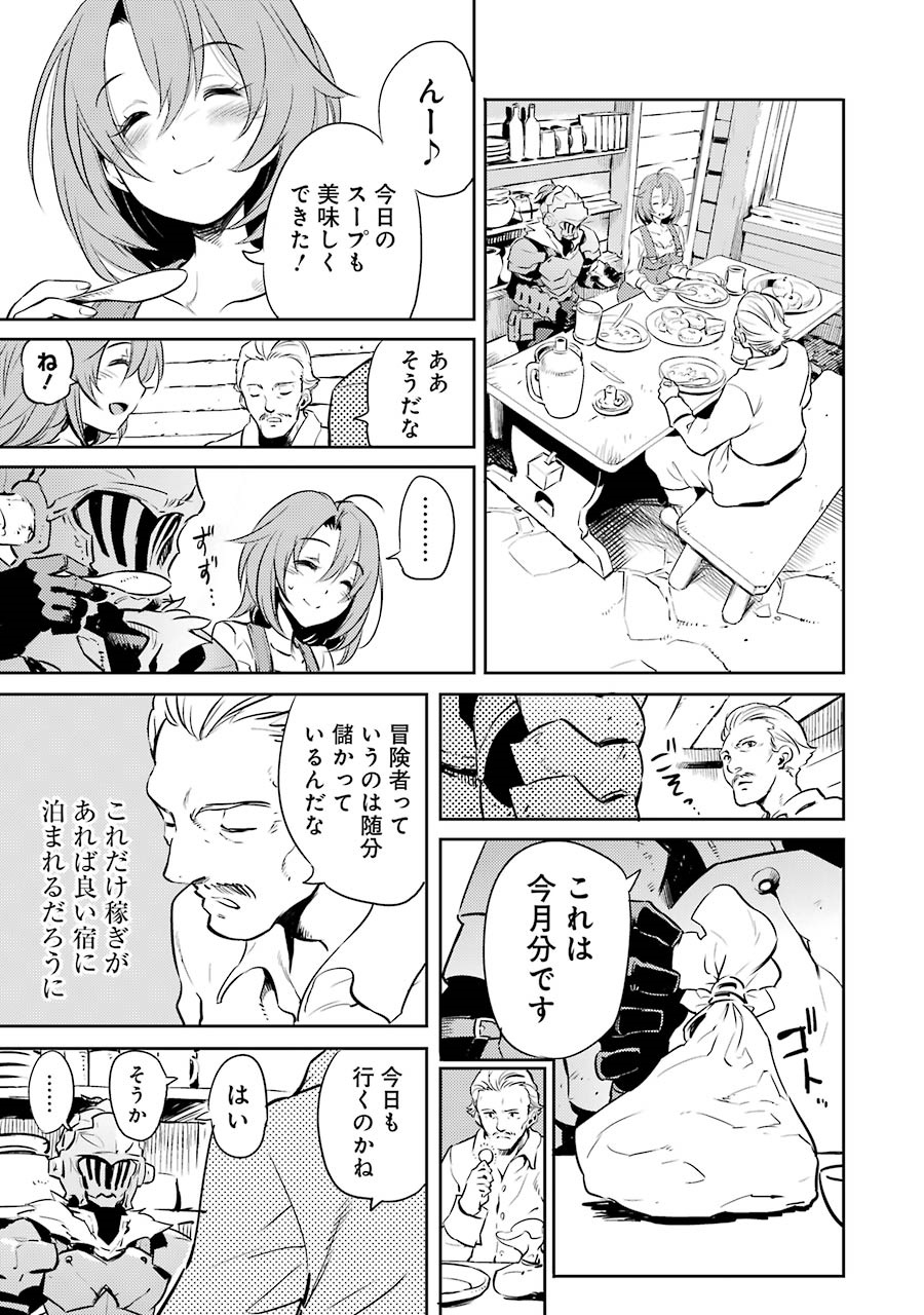 Goblin Slayer Chap 3 - Next Chap 4