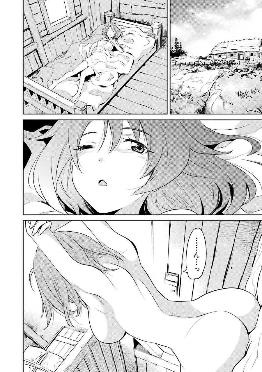 Goblin Slayer Chap 3 - Next Chap 4